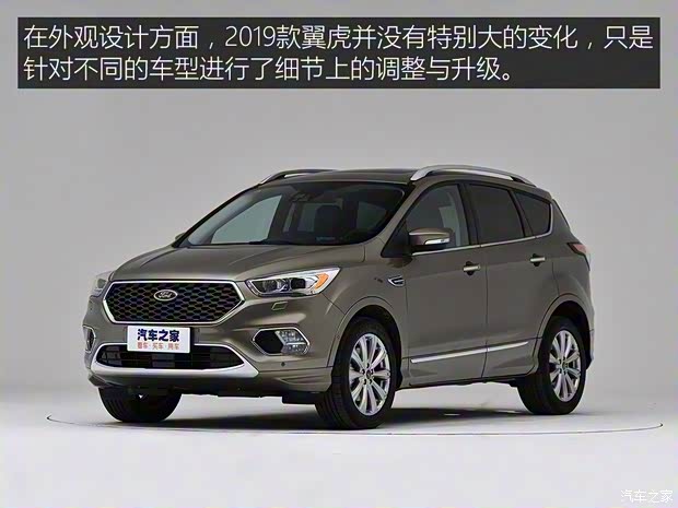 长安福特 翼虎 2019款 EcoBoost 245 四驱尊翼型