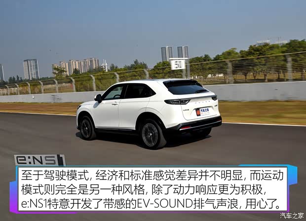 东风本田 本田e:NS1 2022款 基本型 东风本田 本田e:NS1 2022款 基本型
