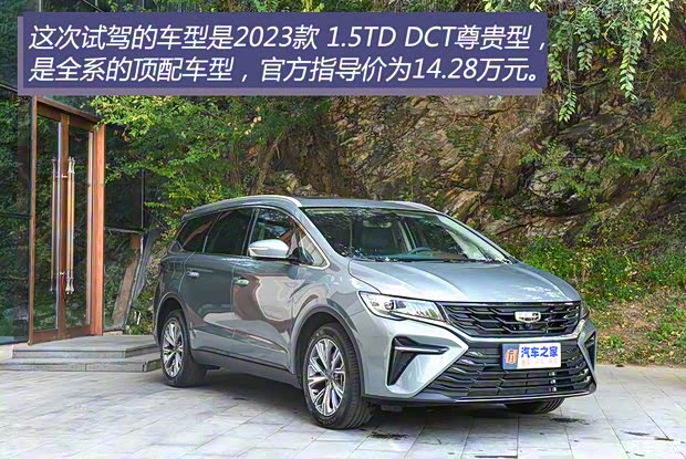 吉利汽車(chē) 嘉際 2023款 嘉際L 1.5TD DCT尊貴型