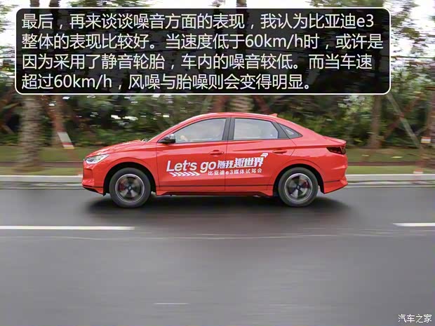 比亚迪 比亚迪e3 2020款 高续航版 耀·豪华型 比亚迪 比亚迪e3 2020款 高续航版 耀·豪华型