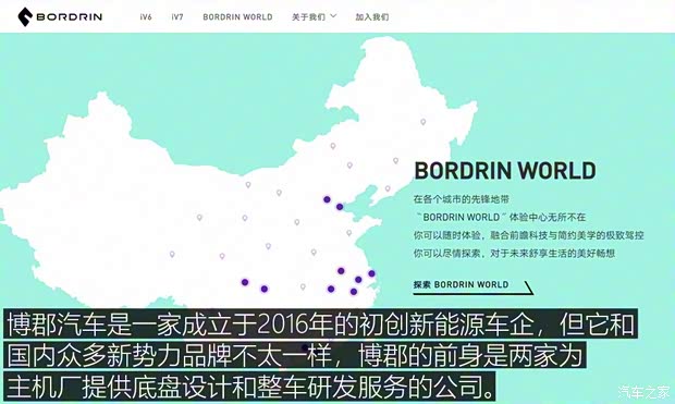 博郡汽车 博郡iV6 2019款  试装车 博郡汽车 博郡iV6 2019款  试装车