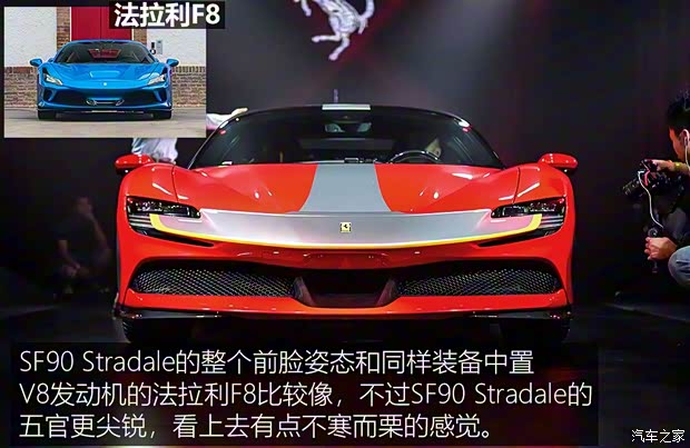 法拉利 SF90 Stradale 2020款 3.9T 標(biāo)準(zhǔn)版