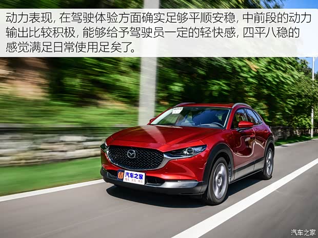 长安马自达 马自达CX-30 2020款 2.0L X压燃尊荣型