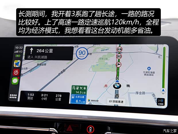 华晨宝马 宝马3系 2020款 325Li M运动曜夜套装