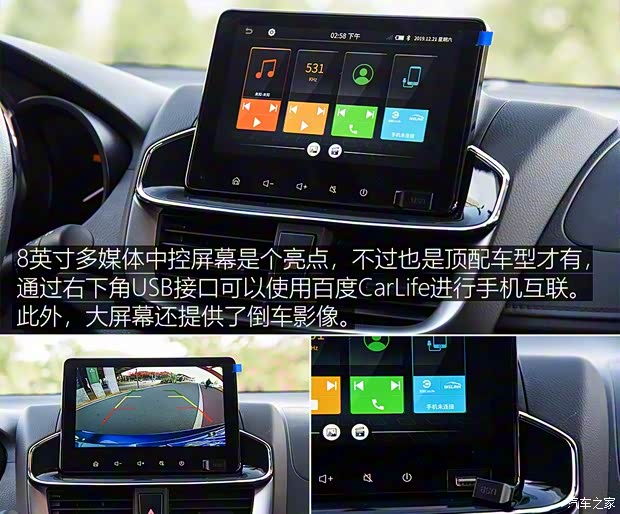 广汽丰田 YARiS L 致炫 2020款 致炫X 1.5L CVT尊贵版 广汽丰田 YARiS L 致炫 2020款 致炫X 1.5L CVT尊贵版