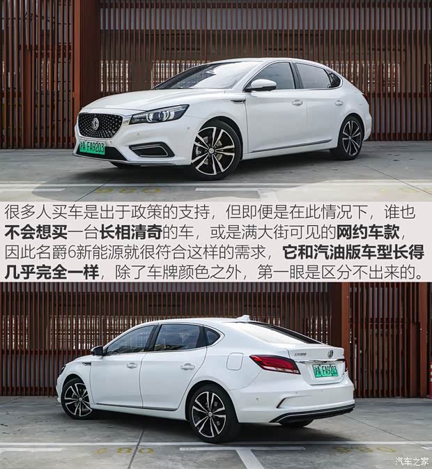 上汽集团 名爵6新能源 2018款 45T E-DRIVE智驱混动PILOT超级互联网版 上汽集团 名爵6新能源 2018款 45T E-DRIVE智驱混动PILOT超级互联网版