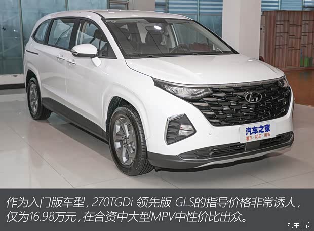 北京現(xiàn)代 庫(kù)斯途 2021款 270TGDi 領(lǐng)先版 GLS