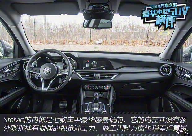阿尔法·罗密欧 Stelvio 2017款 2.0T 280HP 豪华版 阿尔法·罗密欧 Stelvio 2017款 2.0T 280HP 豪华版