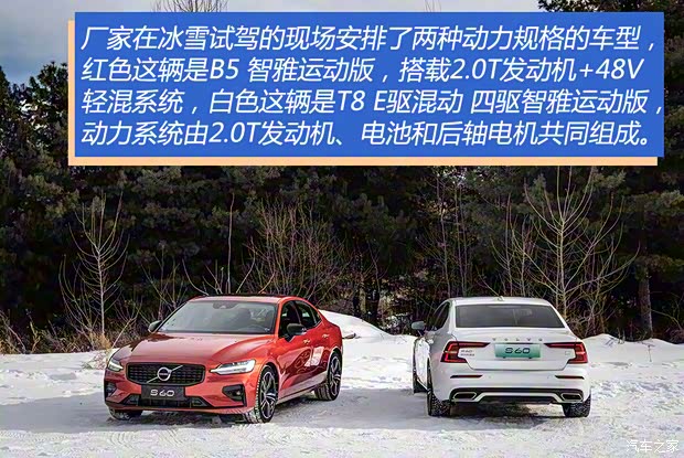 沃爾沃亞太 沃爾沃S60新能源 2022款 T8 E驅(qū)混動(dòng) 四驅(qū)智雅運(yùn)動(dòng)版