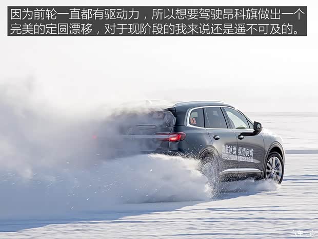 上汽通用别克 昂科旗 2020款 28T 四驱尊享旗舰型