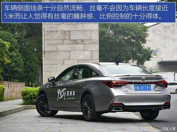 一汽豐田 亞洲龍 2019款 2.5L Touring尊貴版 國(guó)VI