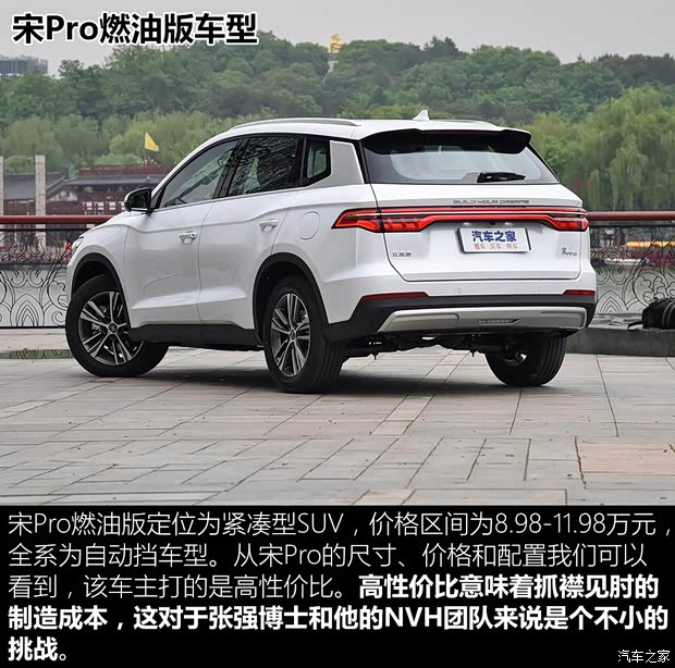 比亞迪 宋Pro 2019款 1.5T 自動豪華型