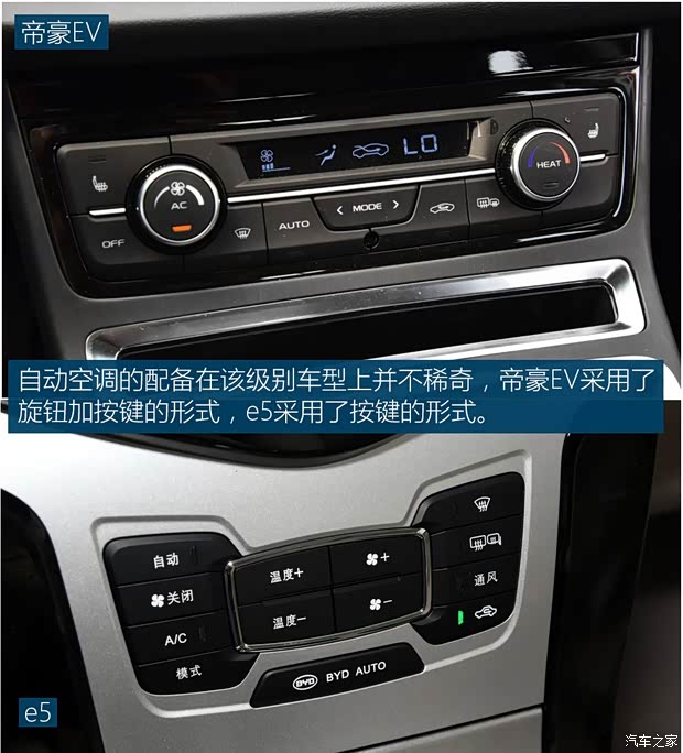 吉利汽车 帝豪新能源 2018款 EV450 精英型 吉利汽车 帝豪新能源 2018款 EV450 精英型