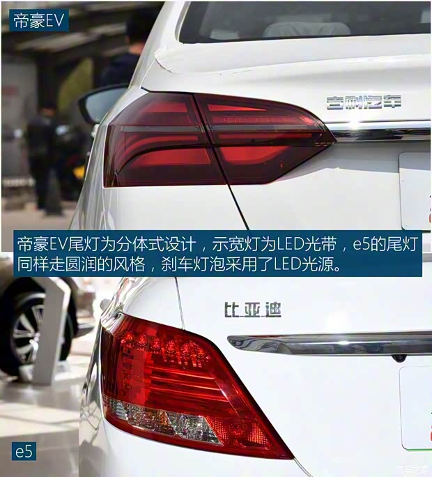吉利汽車 帝豪新能源 2018款 EV450 精英型