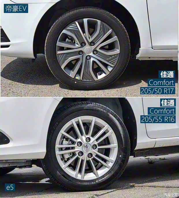 吉利汽車 帝豪新能源 2018款 EV450 精英型