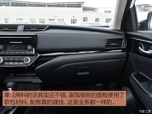 广汽本田 凌派 2019款 180Turbo CVT舒适版 国VI