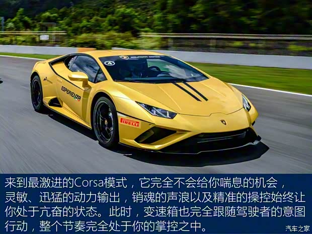 兰博基尼 Huracán 2020款 Huracán EVO RWD 兰博基尼 Huracán 2020款 Huracán EVO RWD