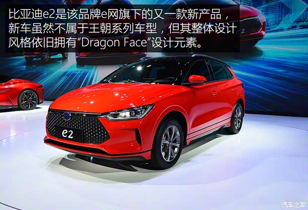 比亞迪 比亞迪e2 2019款 基本型 比亞迪 比亞迪e2 2019款 基本型