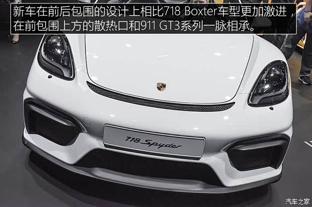 保时捷 保时捷718 2019款 Spyder