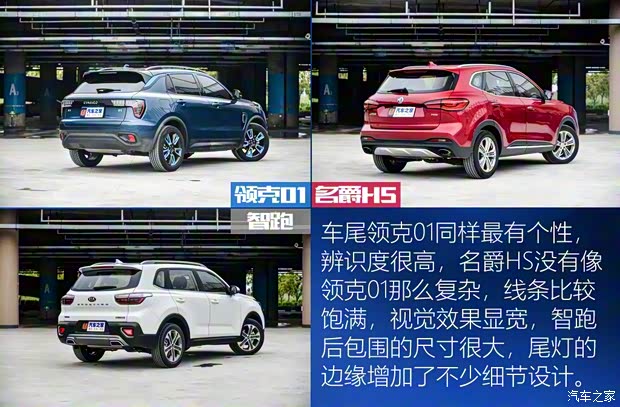 上汽集团 名爵HS 2018款 30T 自动两驱Trophy荷尔蒙超燃版 上汽集团 名爵HS 2018款 30T 自动两驱Trophy荷尔蒙超燃版