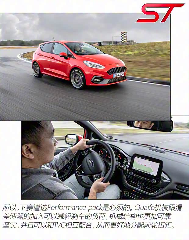 福特(进口) 嘉年华(进口) 2019款 ST