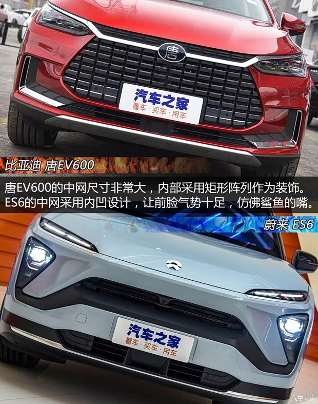 比亞迪 唐新能源 2019款 EV600D 四驅(qū)智聯(lián)創(chuàng)世版
