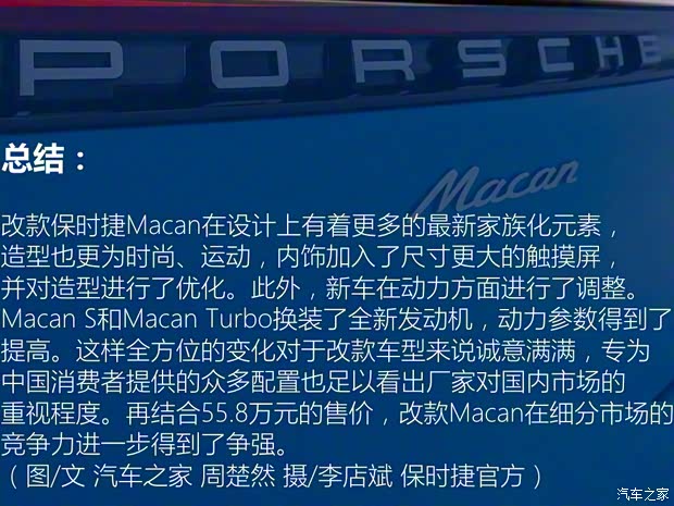保时捷 Macan 2018款 Macan 2.0T