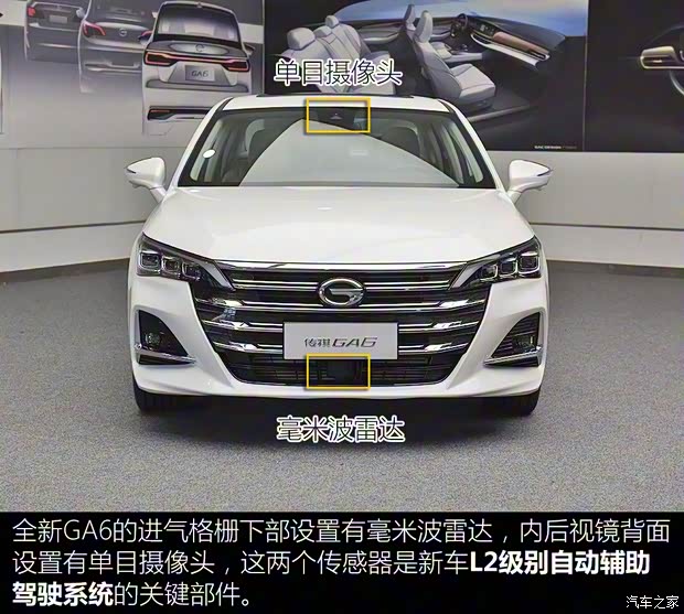 广汽乘用车 传祺GA6 2019款 基本型