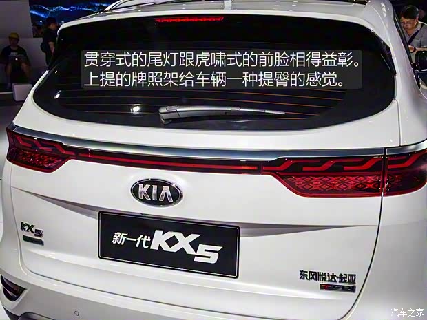 东风悦达起亚 起亚KX5 2019款 基本型