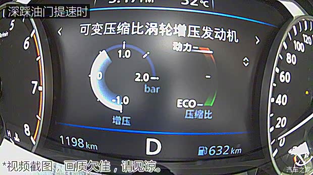 東風(fēng)日產(chǎn) 天籟 2019款 2.0T XL Upper 智享版