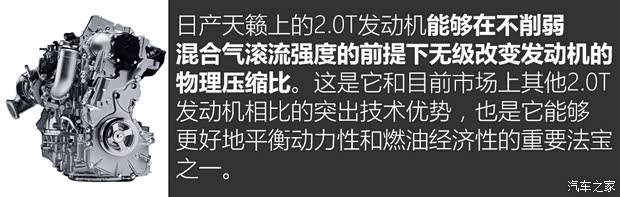 東風(fēng)日產(chǎn) 天籟 2019款 2.0T XL Upper 智享版