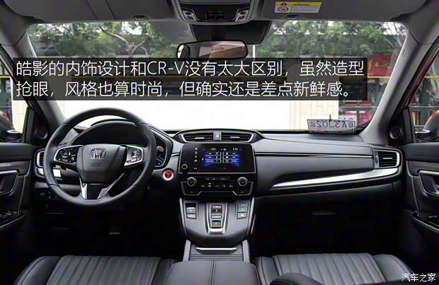 广汽本田 皓影 2020款 锐·混动 2.0L 两驱锐·尊贵版 广汽本田 皓影 2020款 锐·混动 2.0L 两驱锐·尊贵版