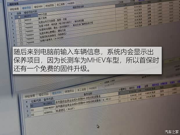 吉利汽车 博瑞GE 2018款 1.5T MHEV 耀尊版