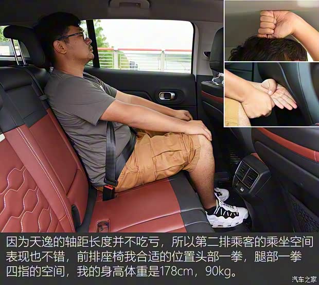 东风雪铁龙 天逸 C5 AIRCROSS 2017款 380THP 旗舰型 东风雪铁龙 天逸 C5 AIRCROSS 2017款 380THP 旗舰型