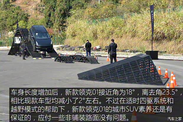 领克 领克01 2021款 2.0TD 四驱暗夜版