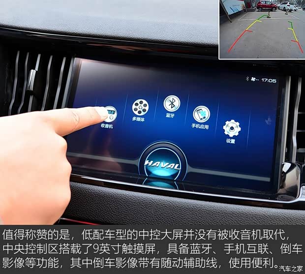 长城汽车 哈弗H2s 2018款 蓝标 1.5T 手动风尚型