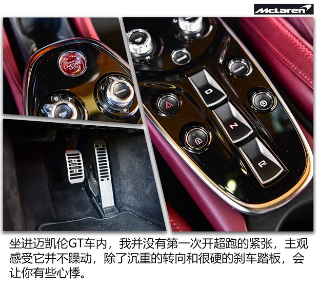 邁凱倫 邁凱倫GT 2019款 4.0T 標準型 邁凱倫 邁凱倫GT 2019款 4.0T 標準型