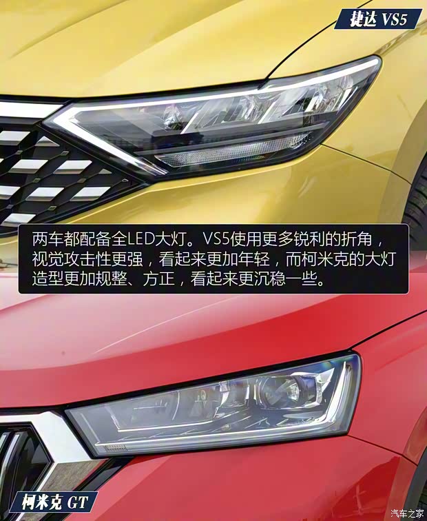 一汽-大眾捷達(dá) 捷達(dá)VS5 2019款 280TSI 自動榮耀型