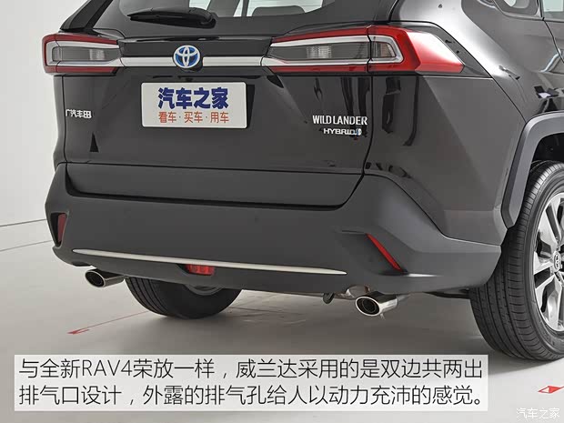 廣汽豐田 威蘭達(dá) 2020款 混動基本型