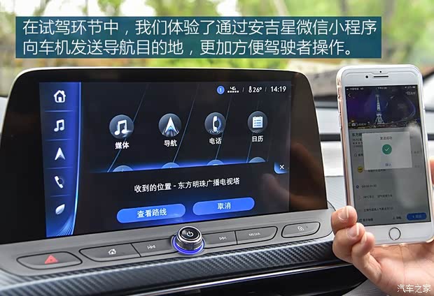 上汽通用别克 VELITE 6 2019款 互联智慧型