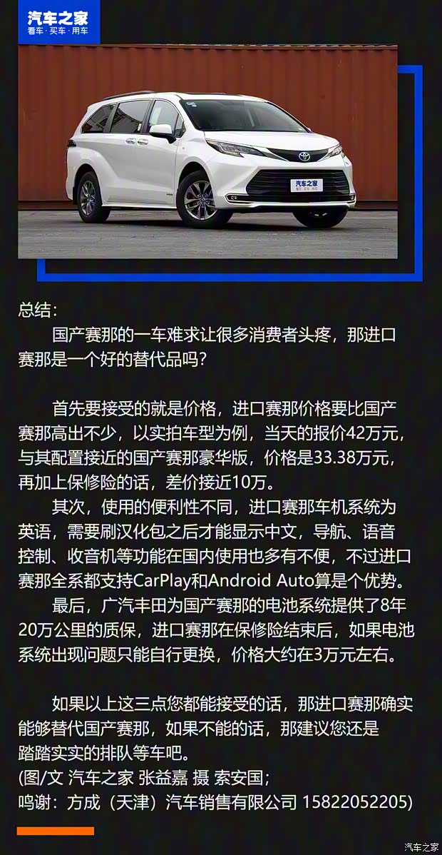 豐田(進(jìn)口) SIENNA 2021款 兩驅(qū)XLE 墨西哥版