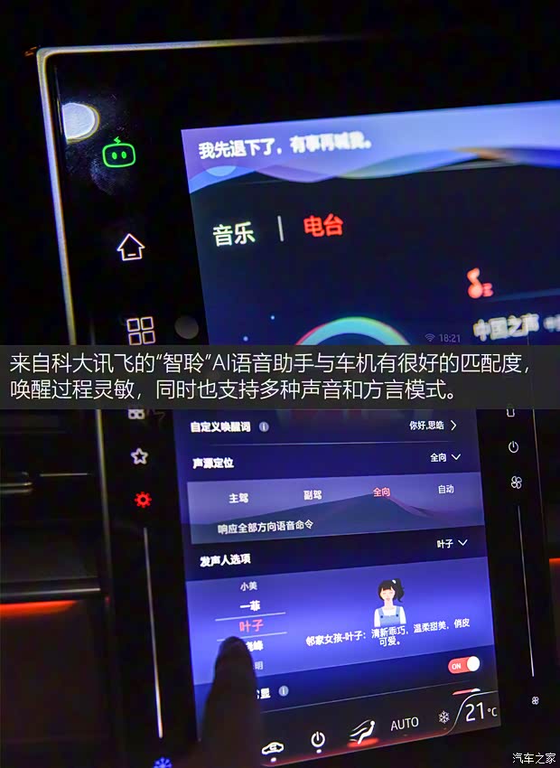 江汽集團(tuán) 思皓曜 2021款 1.5TGDI DCT逐日RACE版