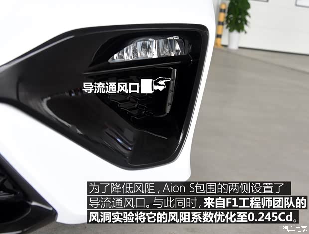 广汽新能源 Aion S 2019款 概念版