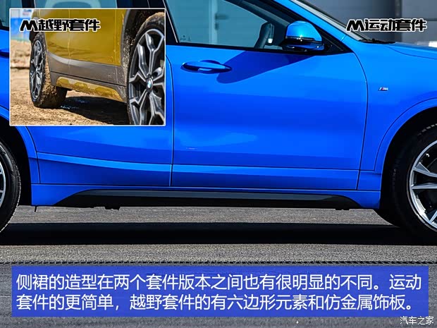 华晨宝马 宝马X2 2019款 xDrive25i