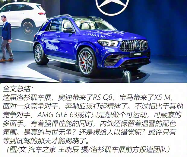 梅赛德斯-AMG 奔驰GLE AMG 2020款 AMG GLE 63 S 4MATIC+