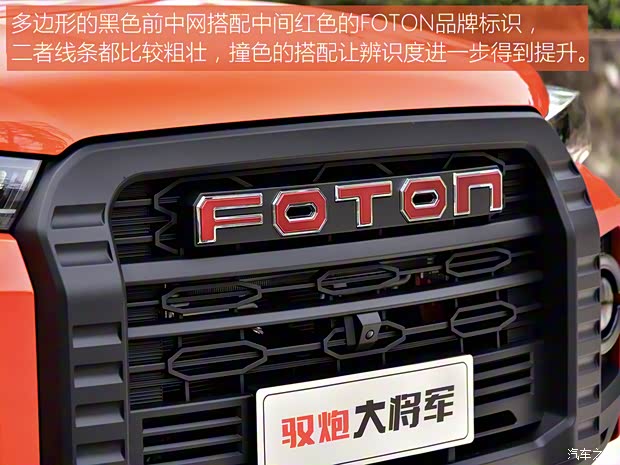 福田汽車 大將軍G7 2022款 2.0T柴油自動四驅樂享型長箱4F20TC 福田汽車 大將軍G7 2022款 2.0T柴油自動四驅樂享型長箱4F20TC
