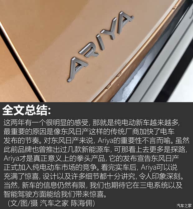 东风日产 Ariya 2022款 两驱高配版