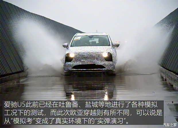 爱驰汽车 爱驰U5 2018款 基本型 爱驰汽车 爱驰U5 2018款 基本型