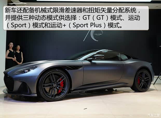 阿斯顿·马丁 阿斯顿·马丁DBS 2019款 DBS Superleggera