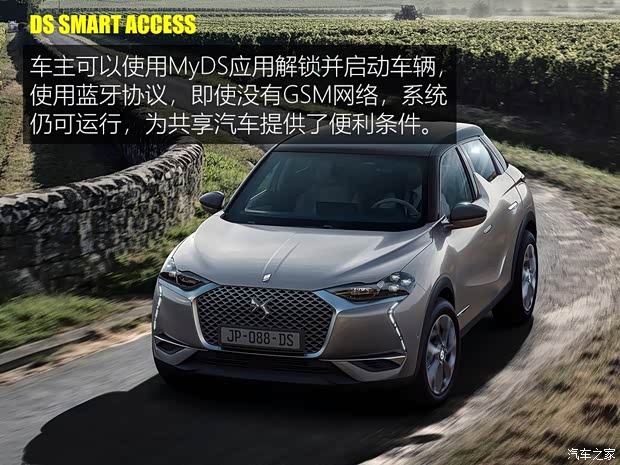 雪铁龙(进口) DS 3 2019款 Crossback